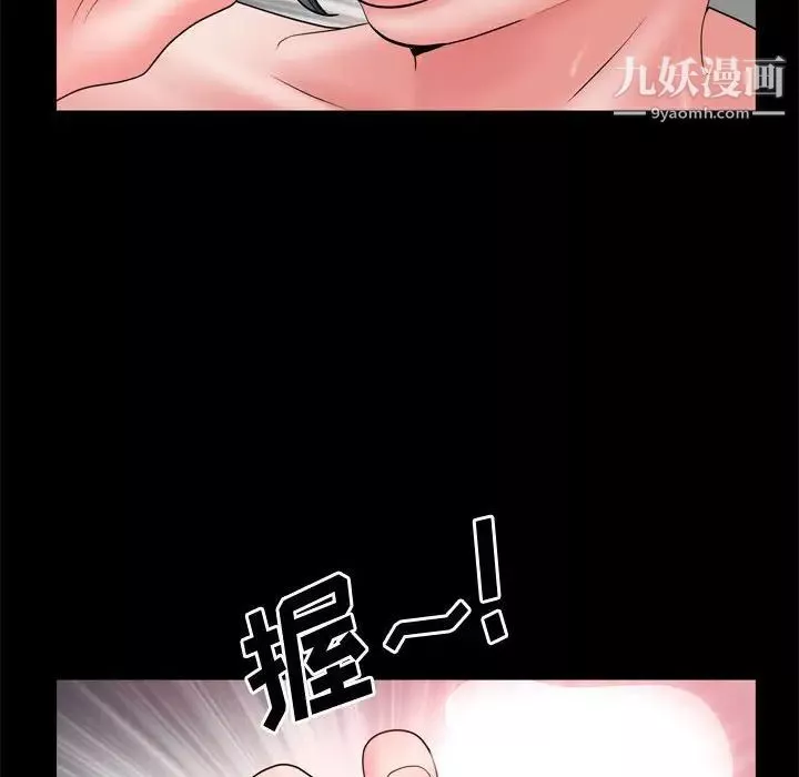 一次成瘾-第67话 - 图片 97