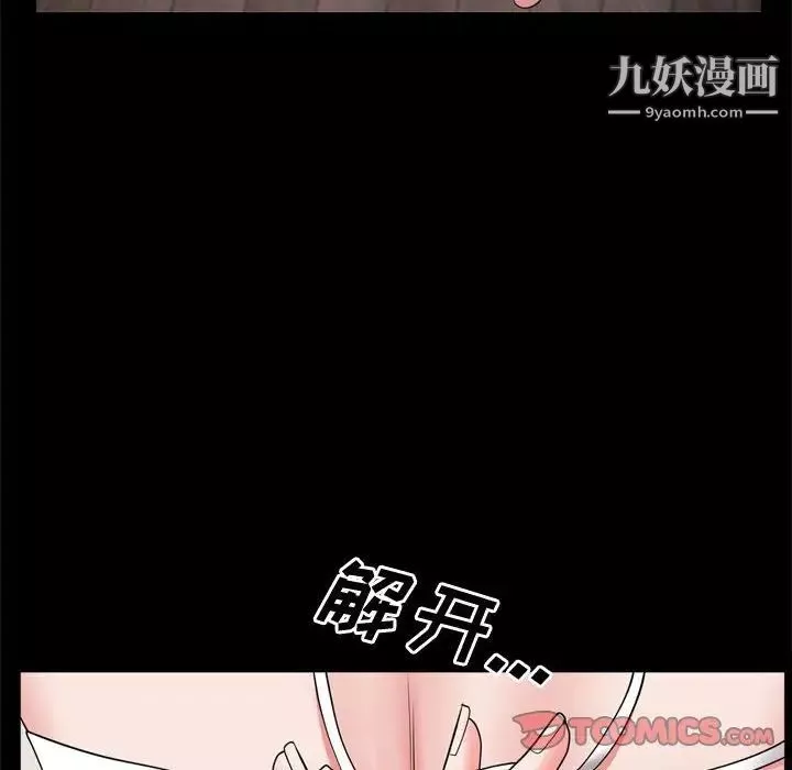 一次成瘾-第67话 - 图片 105