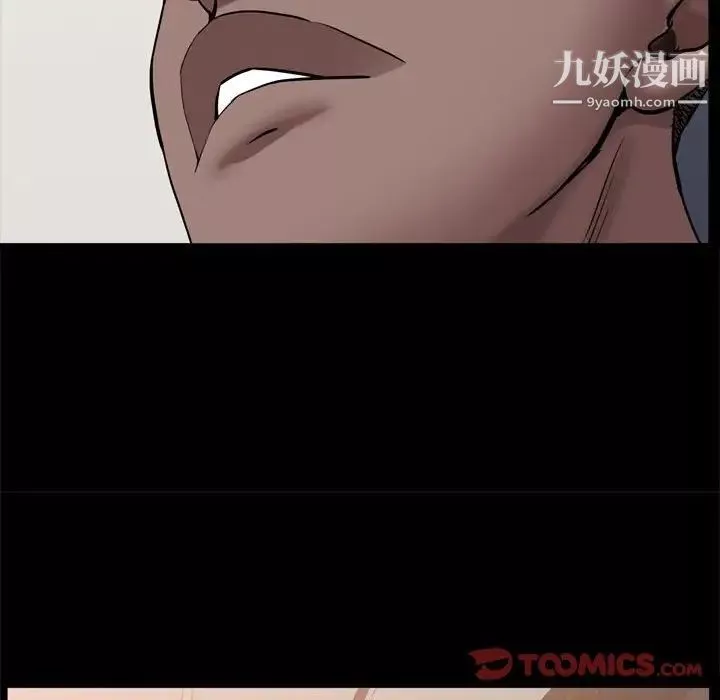 一次成瘾-第67话 - 图片 111