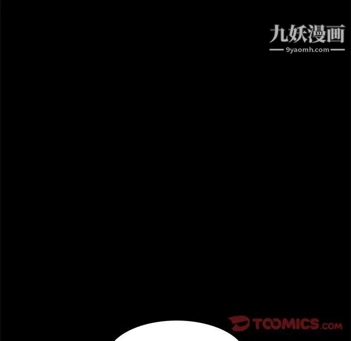 一次成癮第67話