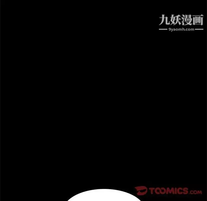 一次成癮第67話