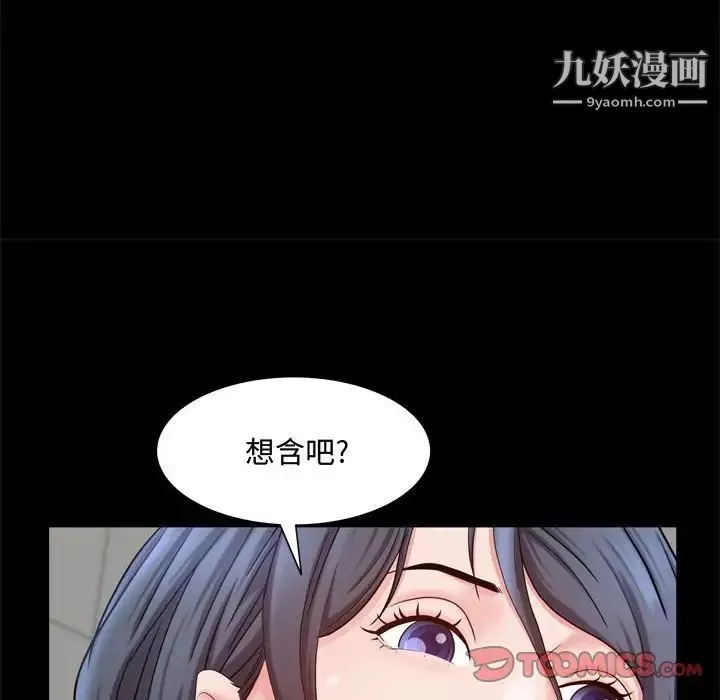 一次成瘾-第67话 - 图片 117