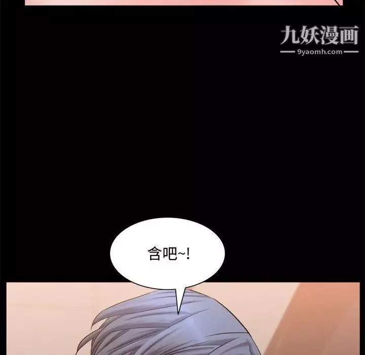一次成瘾-第67话 - 图片 119