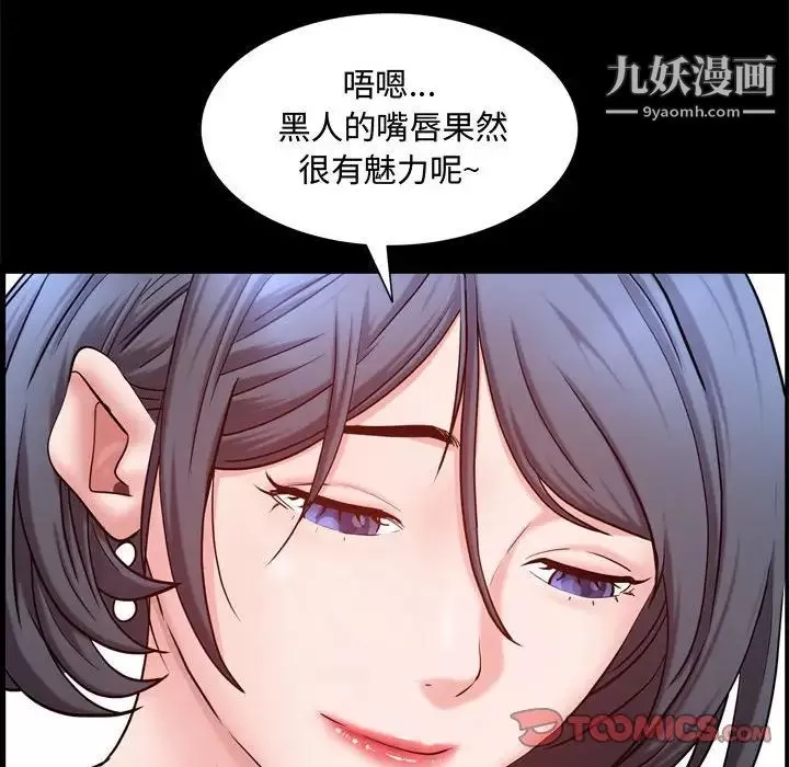 一次成癮第67話