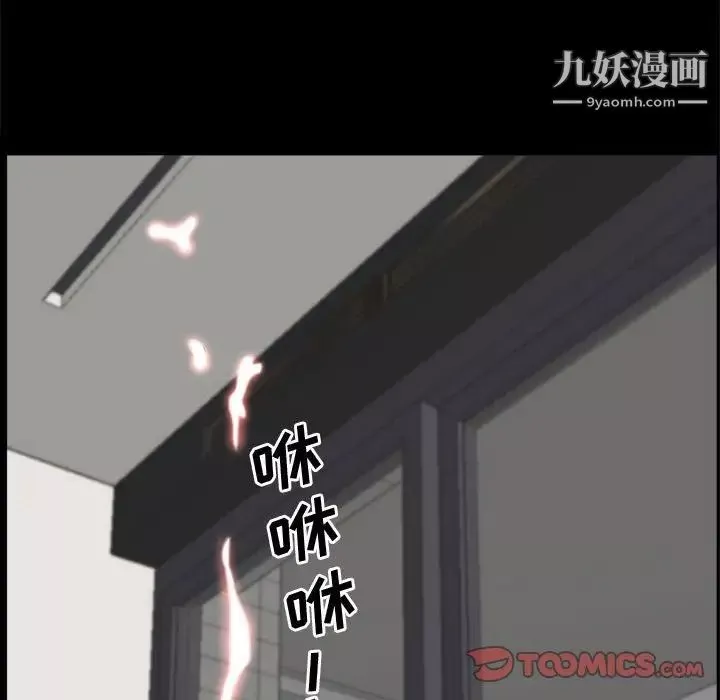 一次成癮第67話