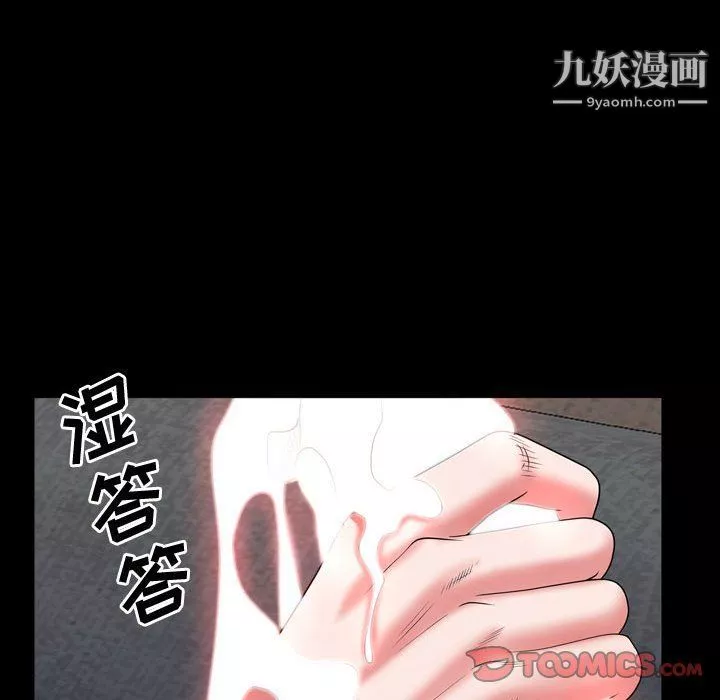 一次成瘾-第68话 - 图片 15