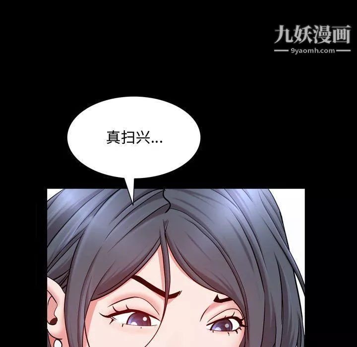 一次成瘾-第68话 - 图片 19