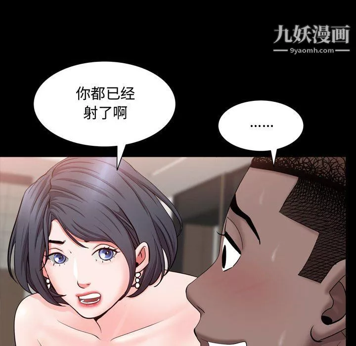 一次成瘾-第68话 - 图片 22