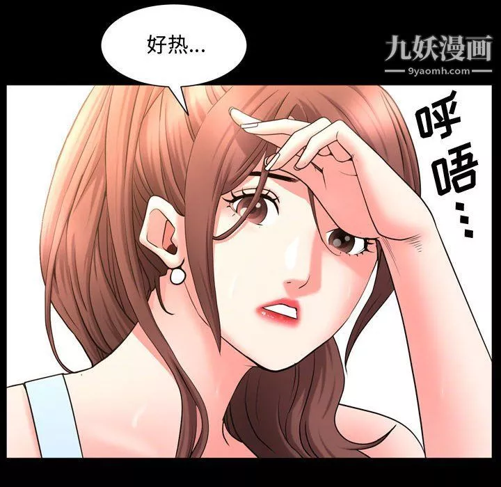 一次成癮第68話