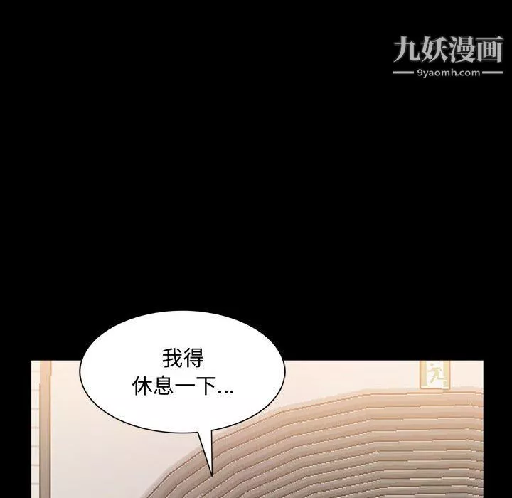 一次成瘾-第68话 - 图片 30