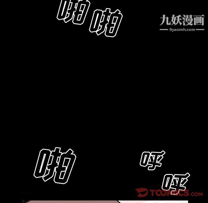 一次成癮第68話
