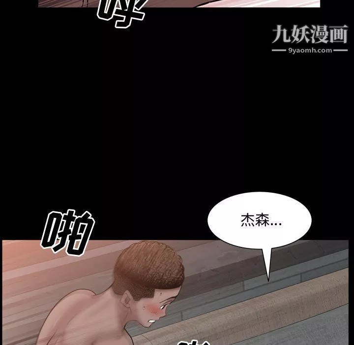 一次成瘾-第68话 - 图片 41