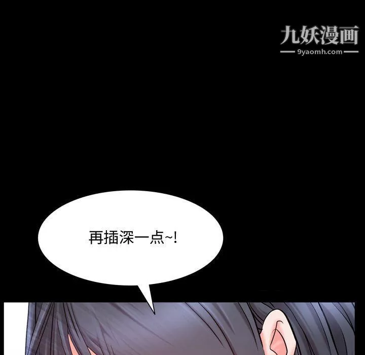 一次成瘾-第68话 - 图片 43