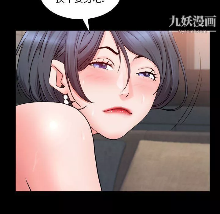 一次成瘾-第68话 - 图片 53