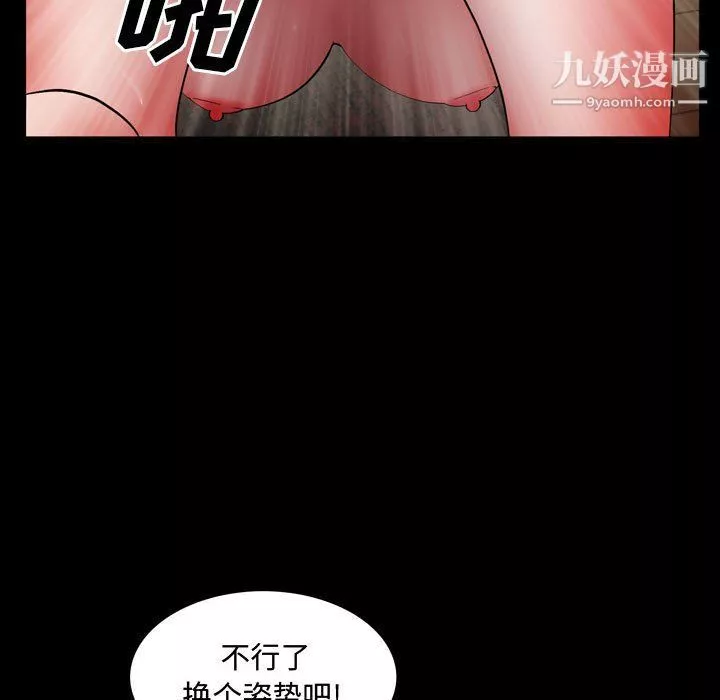 一次成瘾-第68话 - 图片 52