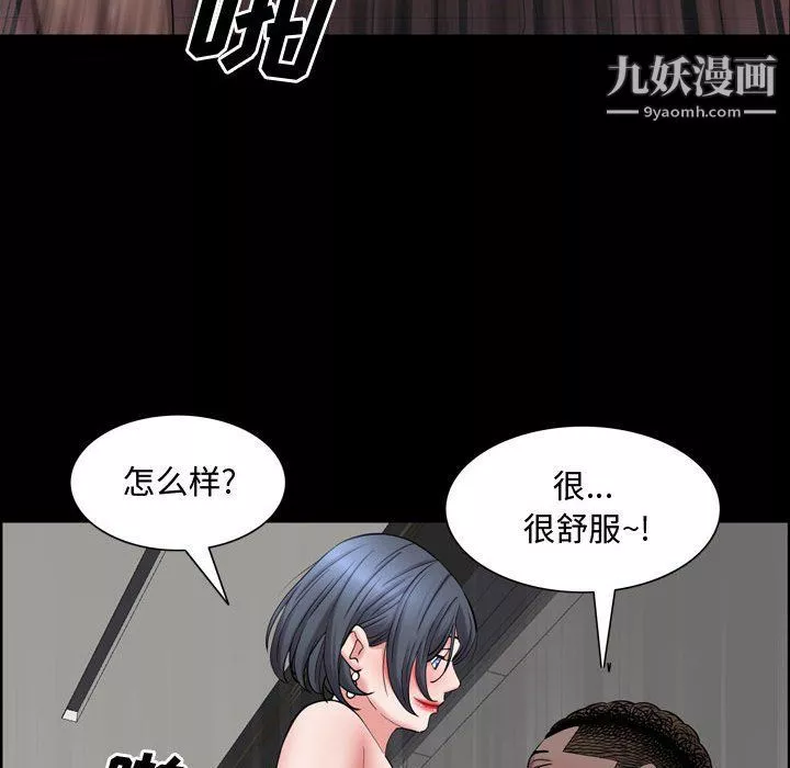 一次成癮第68話