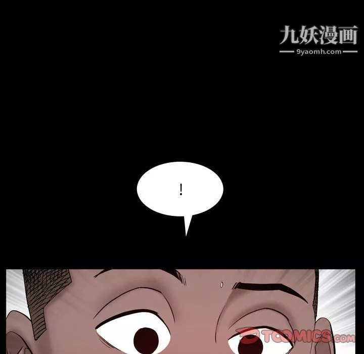 一次成癮第68話