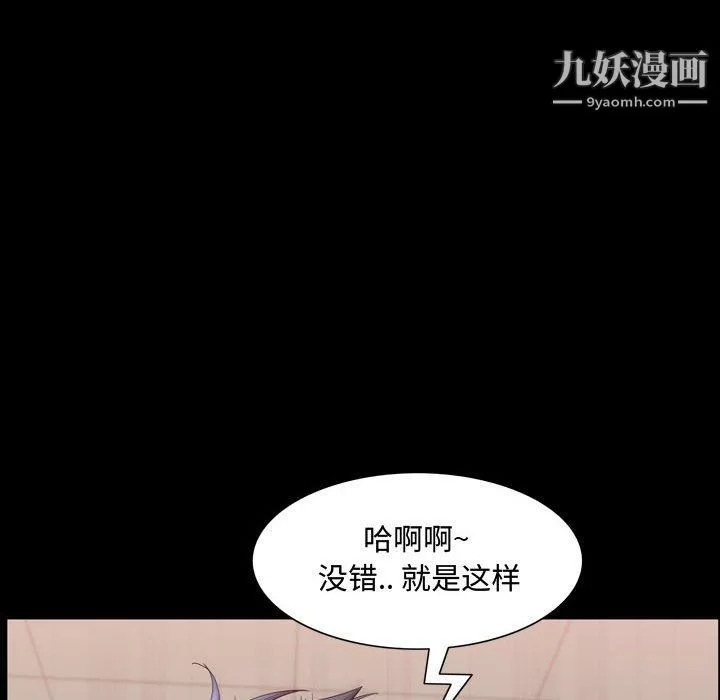 一次成瘾-第68话 - 图片 72