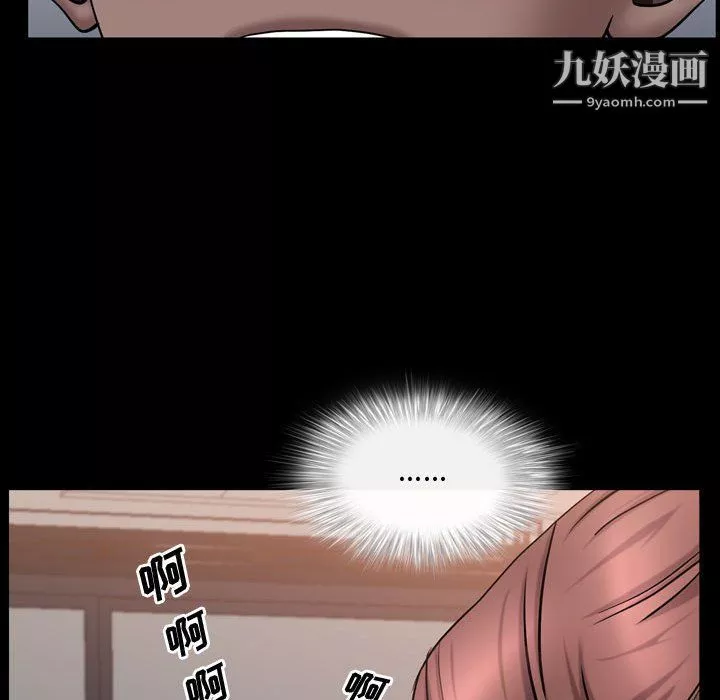 一次成癮第68話