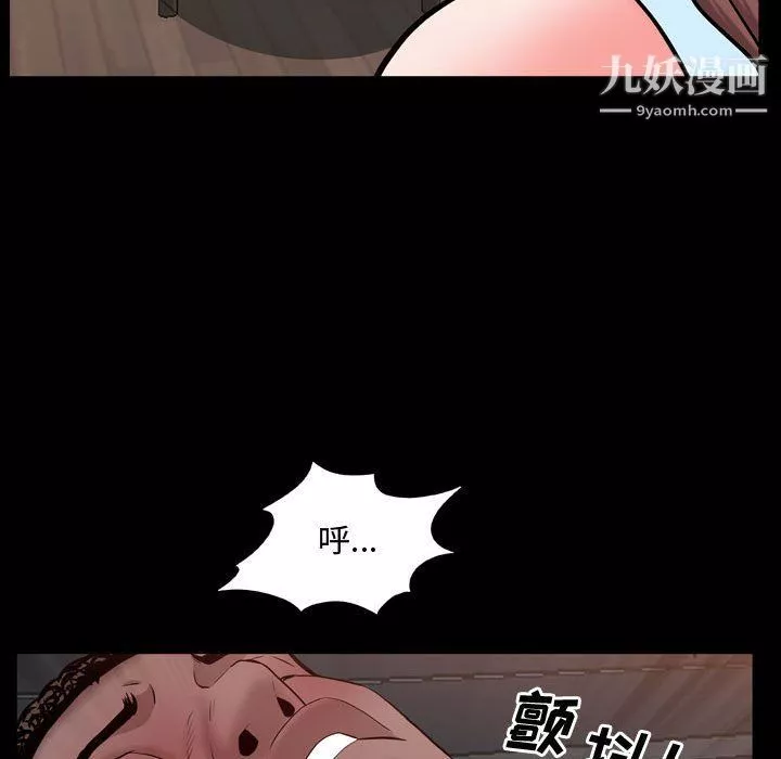 一次成瘾-第68话 - 图片 92