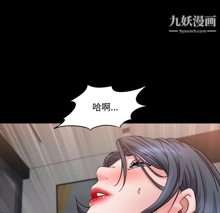 一次成癮第68話