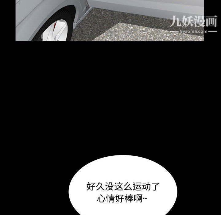 一次成癮第68話