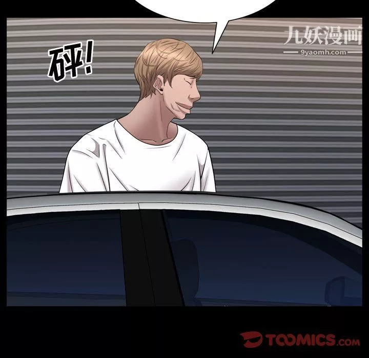一次成瘾-第68话 - 图片 117
