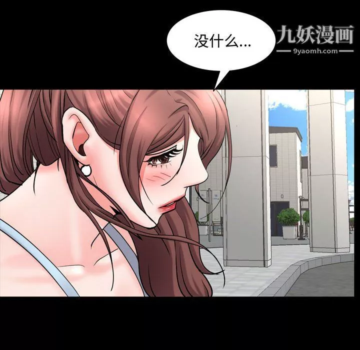 一次成癮第68話