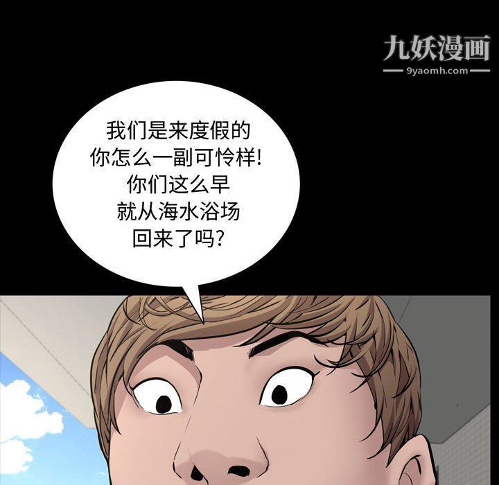 一次成癮第68話