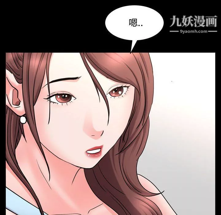 一次成癮第68話