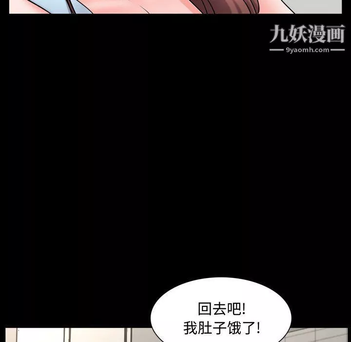 一次成瘾-第68话 - 图片 128