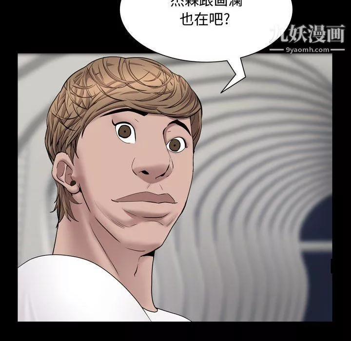 一次成瘾-第68话 - 图片 131