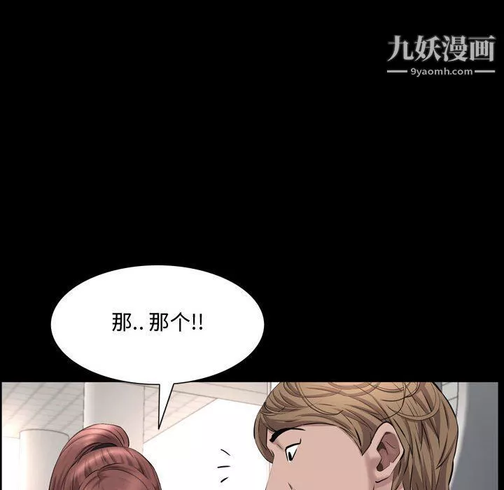一次成癮第68話