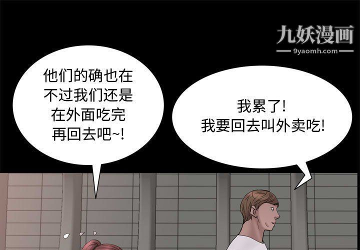 一次成癮第69話