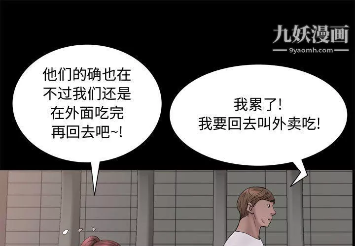 一次成瘾-第69话 - 图片 1