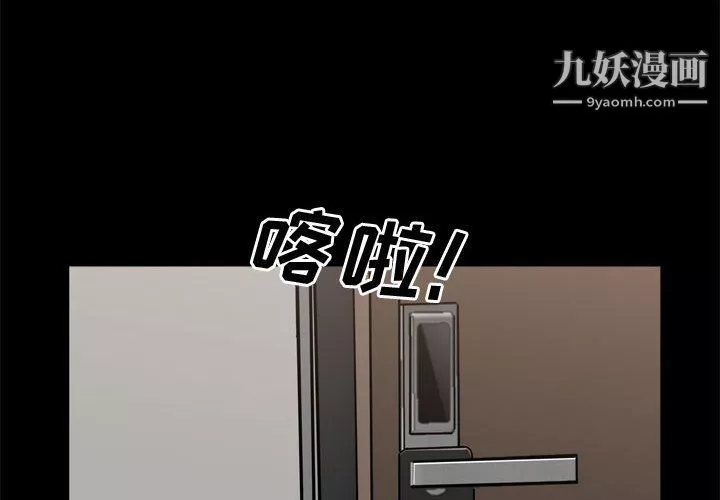 一次成瘾-第69话 - 图片 4