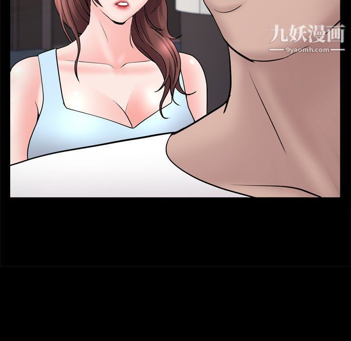 一次成癮第69話