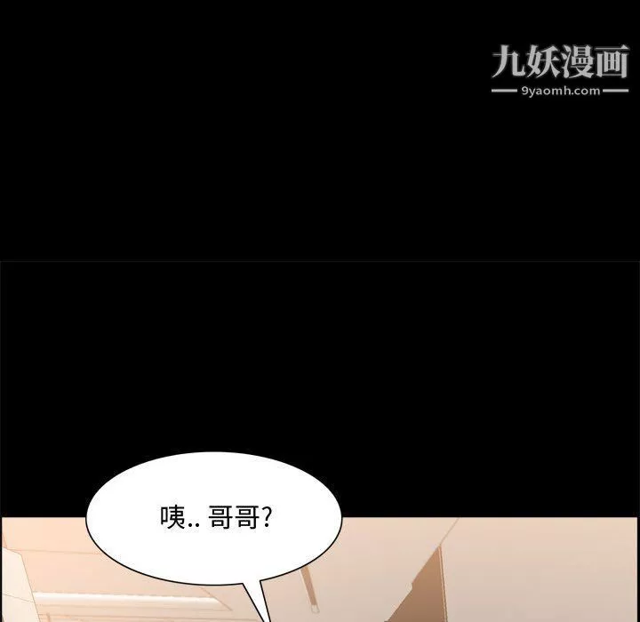 一次成瘾-第69话 - 图片 13
