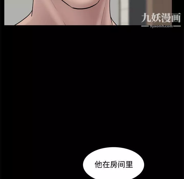 一次成瘾-第69话 - 图片 17