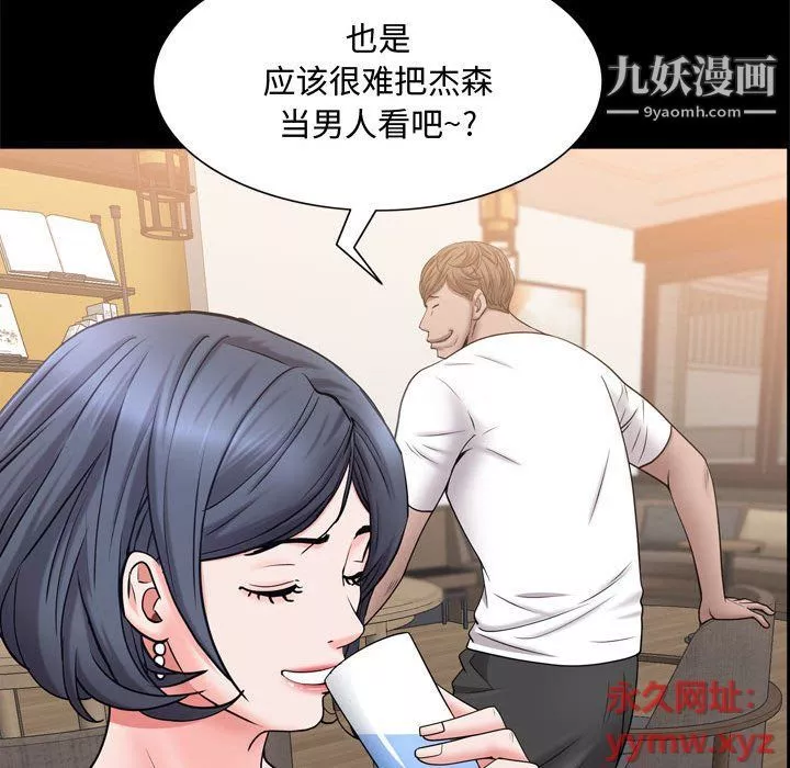 一次成癮第69話