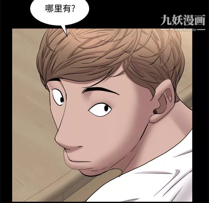 一次成癮第69話