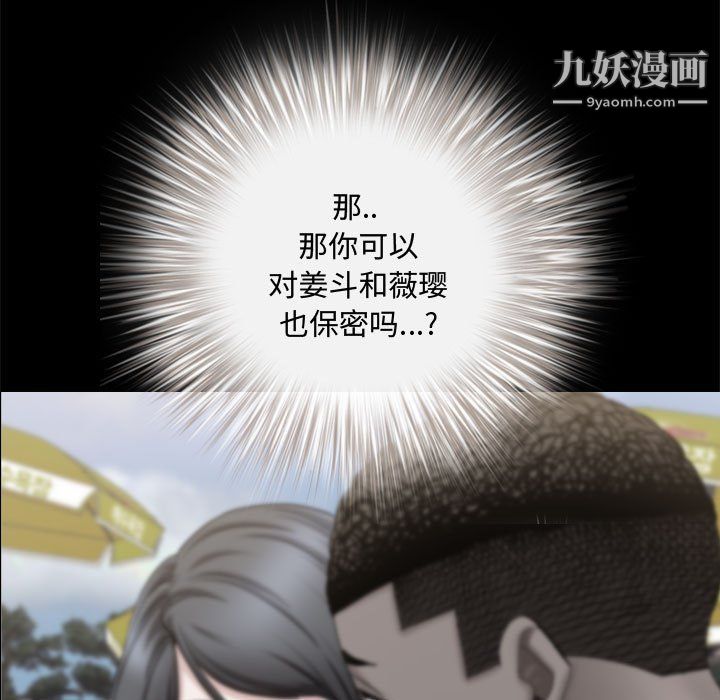 一次成瘾第69话