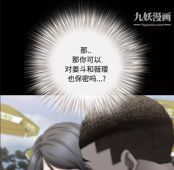 一次成癮第69話