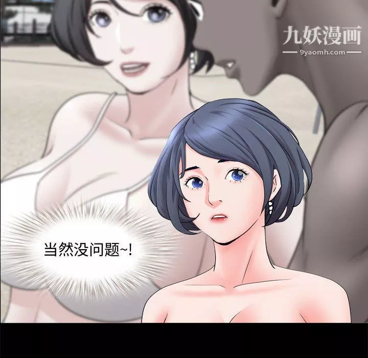 一次成癮第69話