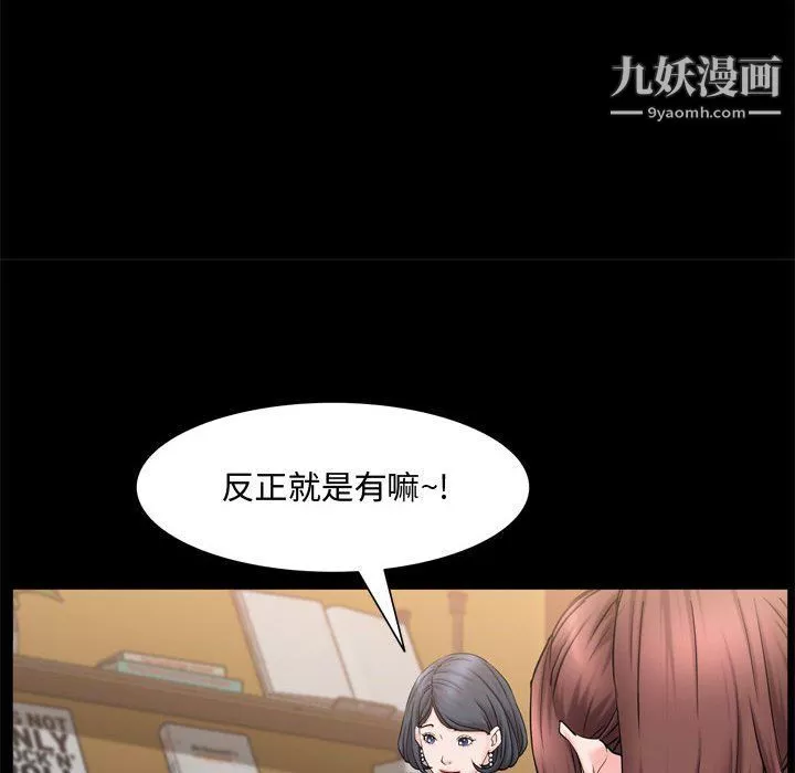 一次成瘾-第69话 - 图片 30