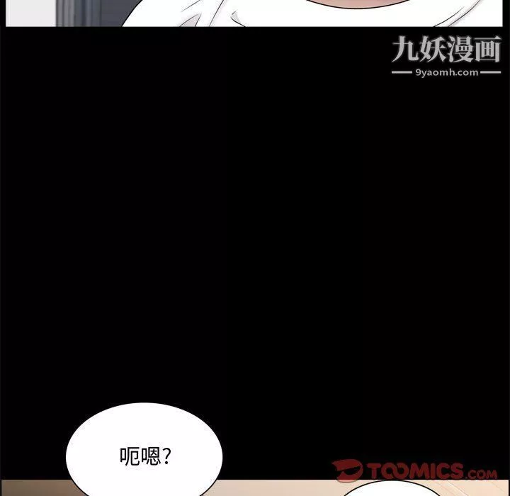 一次成瘾-第69话 - 图片 33