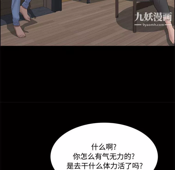 一次成瘾-第69话 - 图片 35