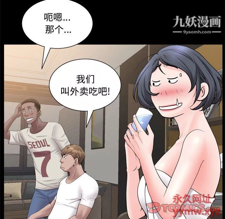 一次成瘾-第69话 - 图片 39