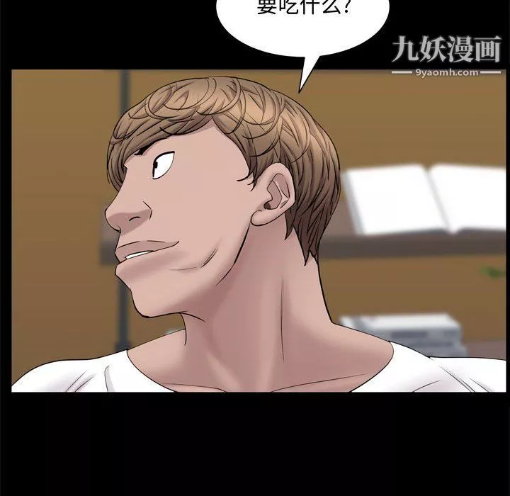 一次成癮第69話