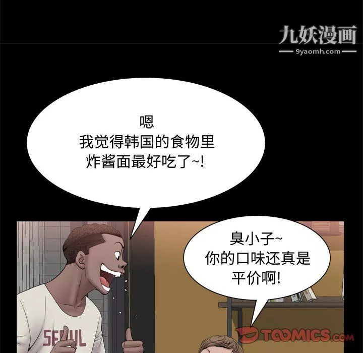 一次成癮第69話